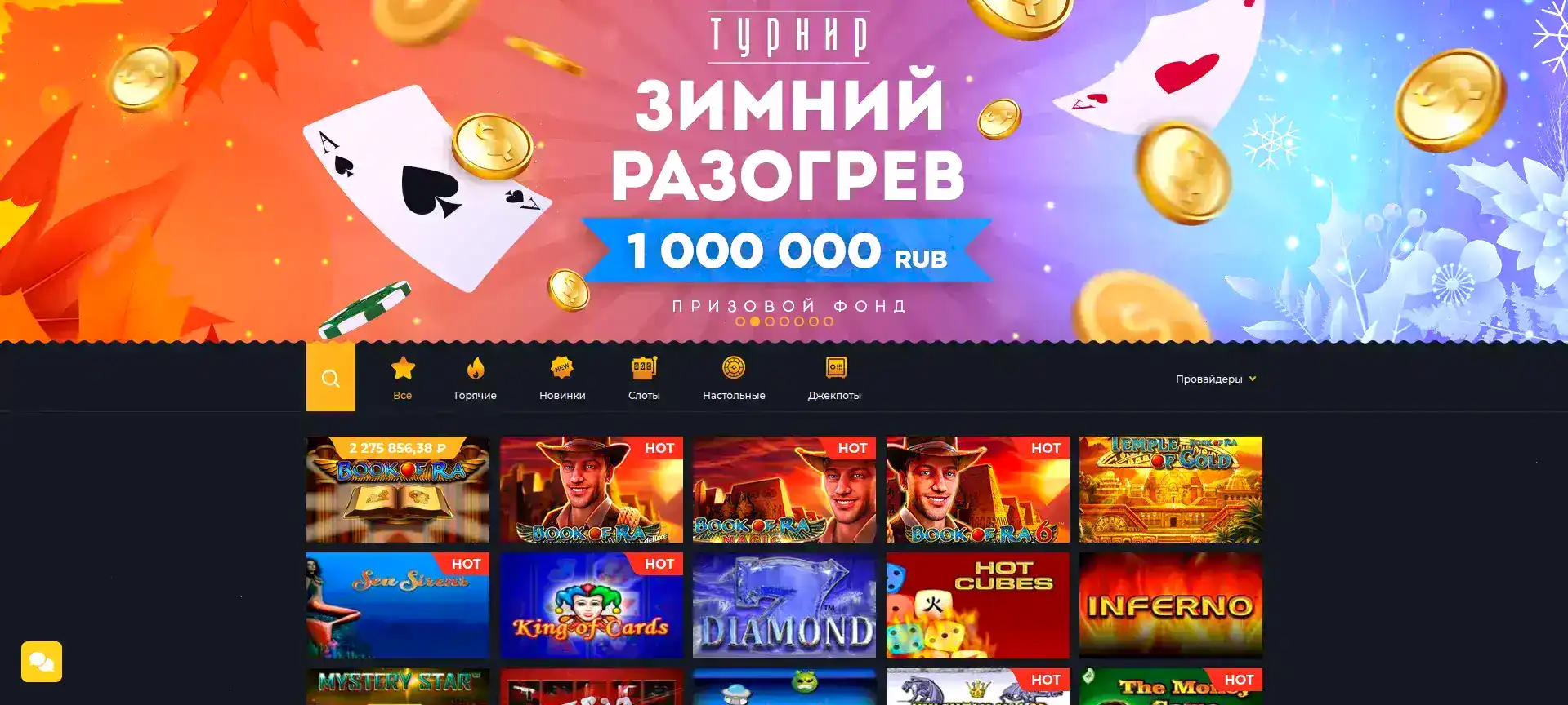 Витрина бонусов Vivaro casino